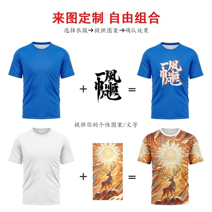 Tontons Customized Quick Drying Round Neck Printed T-shirt suppliers